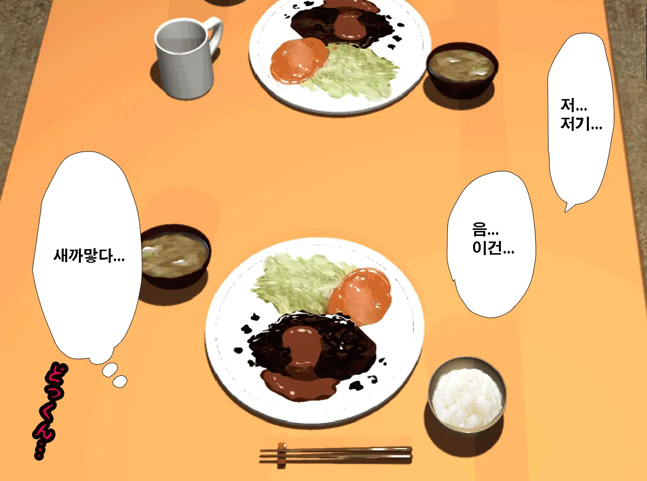 Saimin Seikyouiku 12 | 최면성교육 제12화
